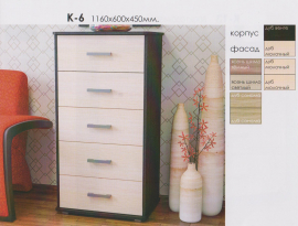 Комод "К-6"