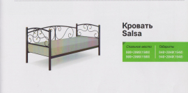 Кровать "Salsa"
