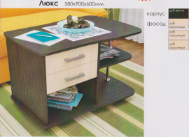 "Люкс"