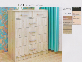 Комод "К-11"