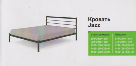 Кровать "Jazz"
