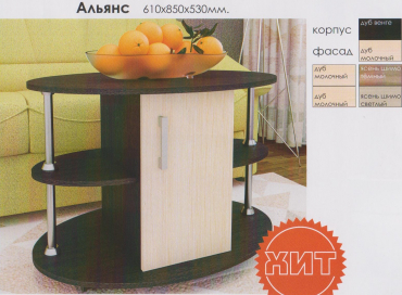 "Альянс"