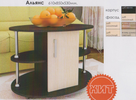"Альянс"