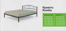 Кровать "Rumba"