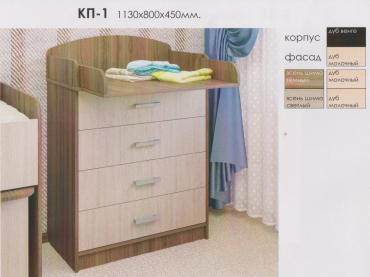 Комод "КП-1"