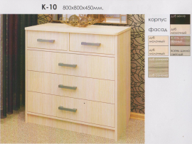 Комод "К-10"